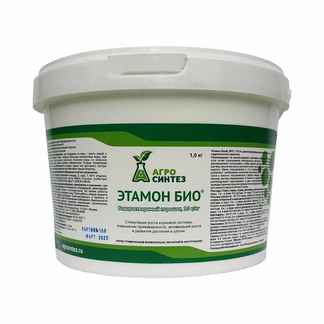 Био 1. Кефир био узбекистан. Препарат для грунта и теплиц здоровая земля. 5. Био 1.