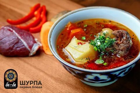 Шурпа из говядины в афганском казане