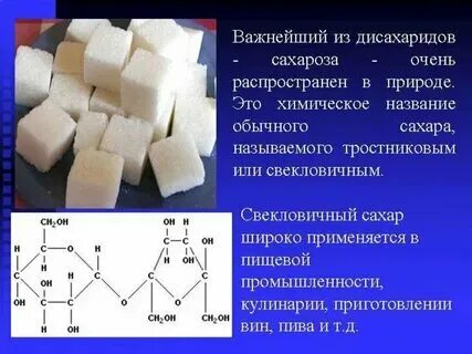 Цвет сахара это какой