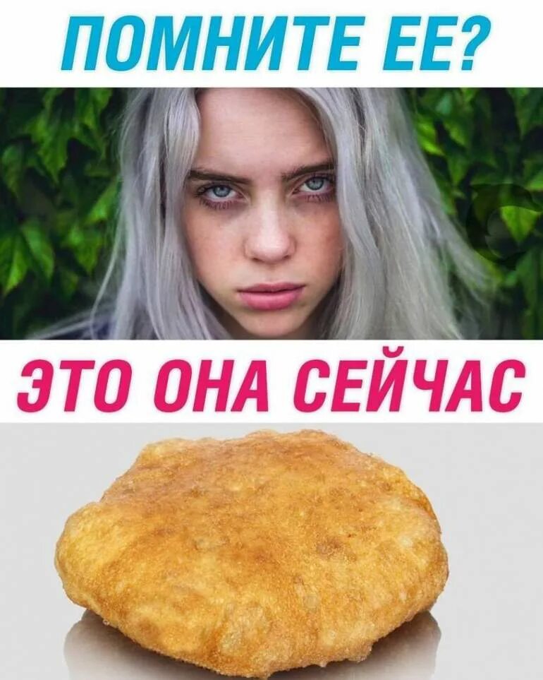 Как выглядит беляш стример. Билли беляш. беляш актриса. беляш мем билли айлиш. billie eilish мемы.