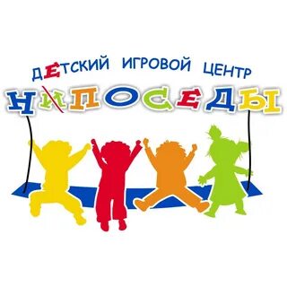 Название для детской игровой