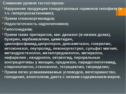 Тестостерон у женщин признаки