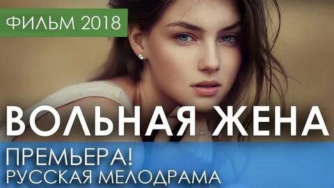 Ютуб мелодрама жена