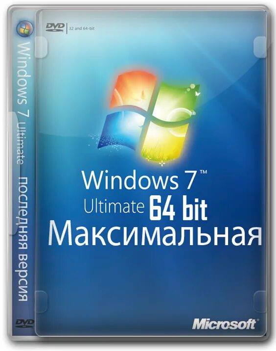64 бита купить. Виндовс 7. Win 7 максимальная. Microsoft Windows 7 максимальная. Виндовс максимальная.