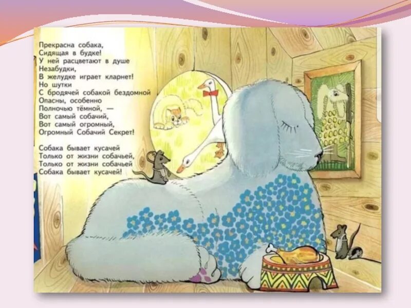 Стихотворение мориц. Юнна мориц стихи. стихотворение юнны мориц. стихотворение юный морец. юнна мориц стихи для детей.