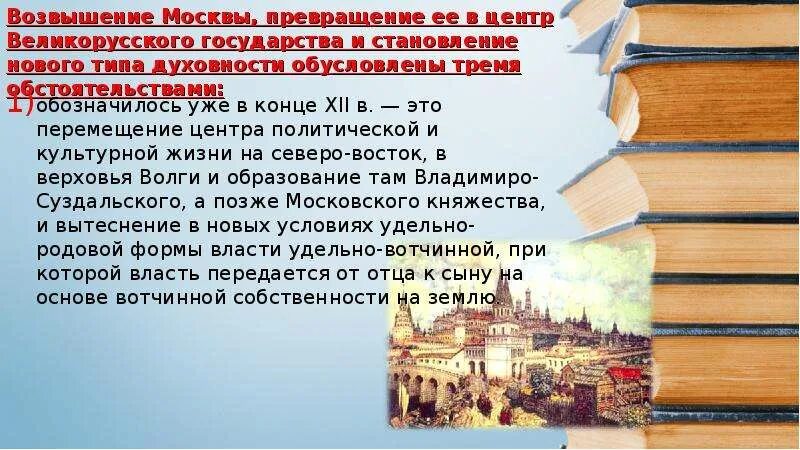 Москва третий рим идеология московского государства. Идеология «москва – третий рим» была сформулирована. Теория москва третий рим. Теория филофея москва третий рим. Концепция москва третий рим монаха филофея.