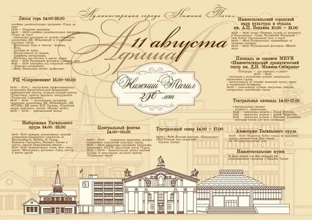 Дворец окунева нижний тагил афиша