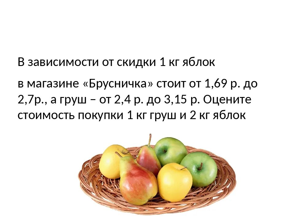 На 1 кг яблок нужно. 5 Килограммов яблок. Сколько стоит 5 кг яблок. 10 Килограмм яблок. Килограммов яблок килограмма яблок.