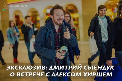 Секретный сайт алекс хирша
