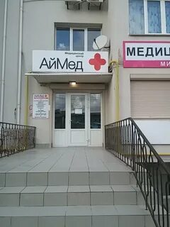 Сайт аймед севастополь