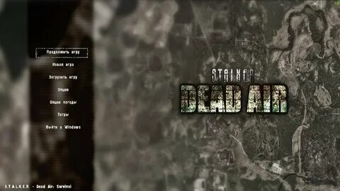 Тайники dead air
