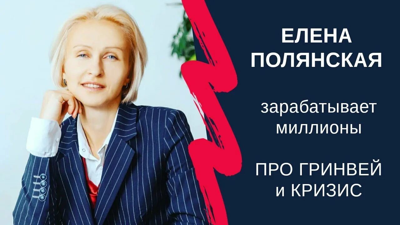 Видео полянская. Презентация гринвей от елены полянской. Видео полянская. Видео полянская. Полянская гринвей.