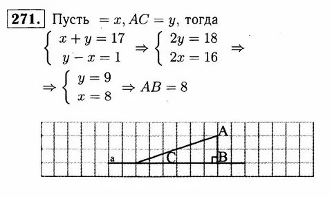 Геометрия 9 класс номер 786