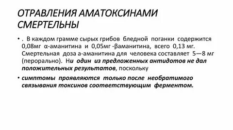 Интоксикация дигоксином