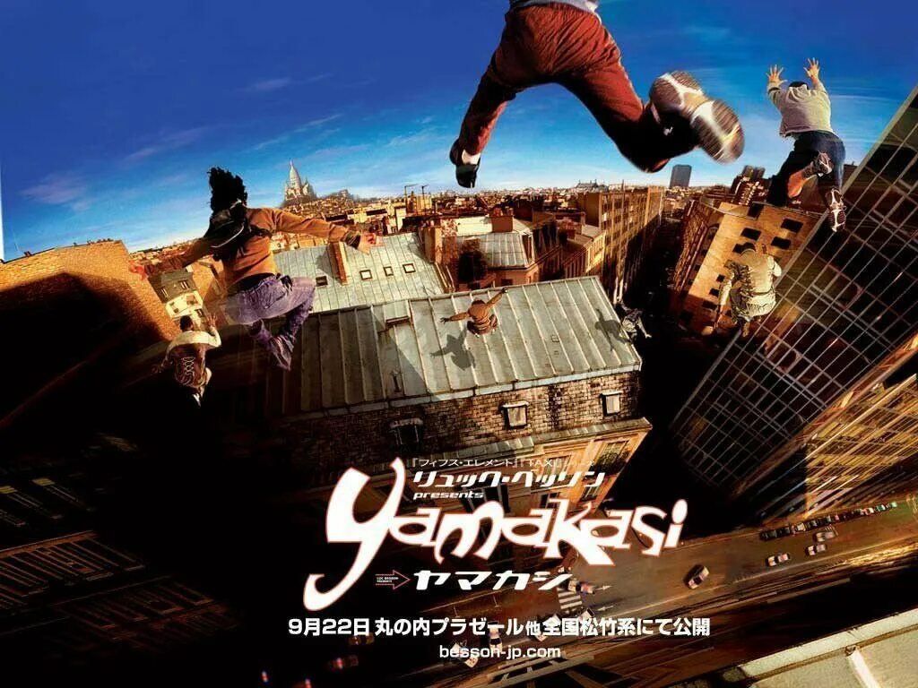 паркур ямакаси. 13 район паркур. ямакаси: свобода в движении (2001). ямакаси давид белль. уильямс белль ямакаси.