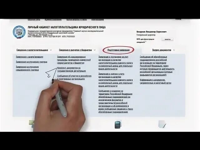 Добавить оквэд в кабинете налогоплательщика
