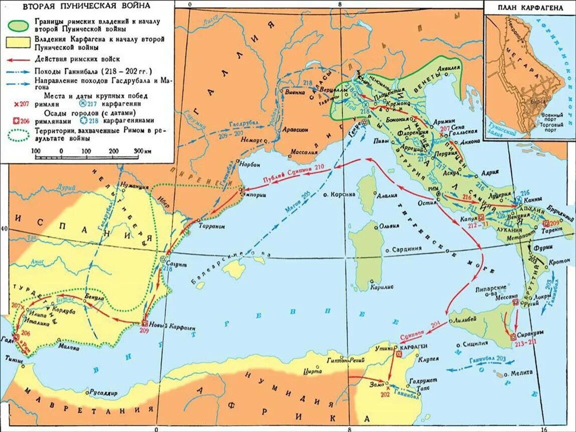 Первая Пунические войны карта Карфаген. Карта Рима после второй Пунической войны. Ганнибал Карфаген Пунические войны. Римская республика даты