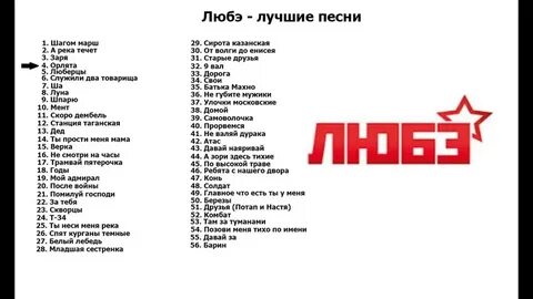Название последней песни