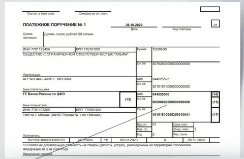 Образец платежки нерезиденту