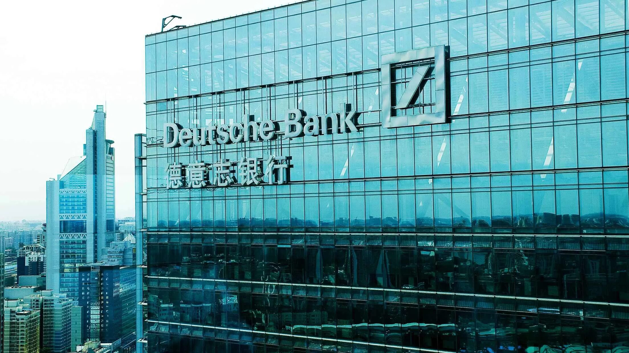 Банк Китая. Банк Китая Пекин. Центробанк Китая. Deutsche Bank в Китае. Bank of china russia