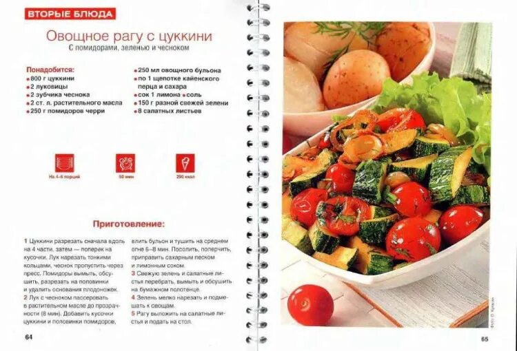 Постное меню простые и вкусные рецепты. Постные блюда меню на день. Рецепты постных блюд в картинках. Блюда на постный стол с рецептами. Постные блюда для общепита.