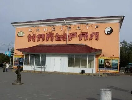 Расписание найырал кызыл