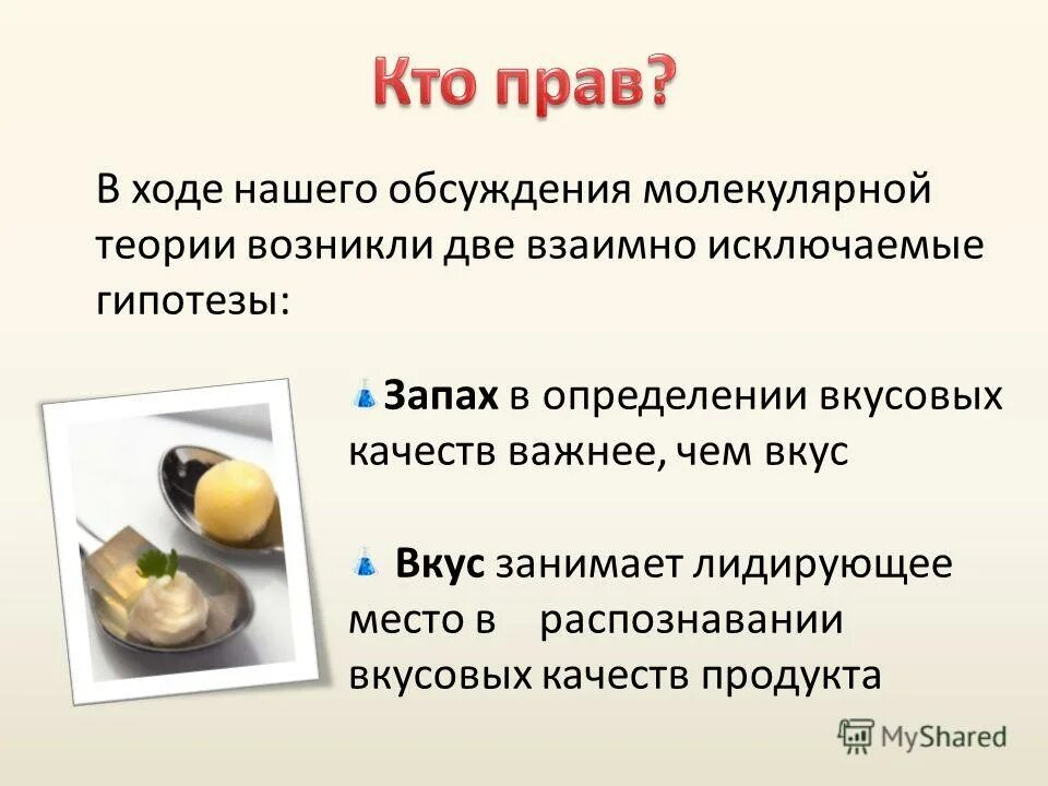 Ротовая полость рецепторы вкуса. Биология 8 класс и вкусовой рецептор. Структура вкусовой сенсорной системы. Вкусовая сенсорная система физиология вкусовой рецептор. Лучше всего вкусовые рецепторы реагируют на.
