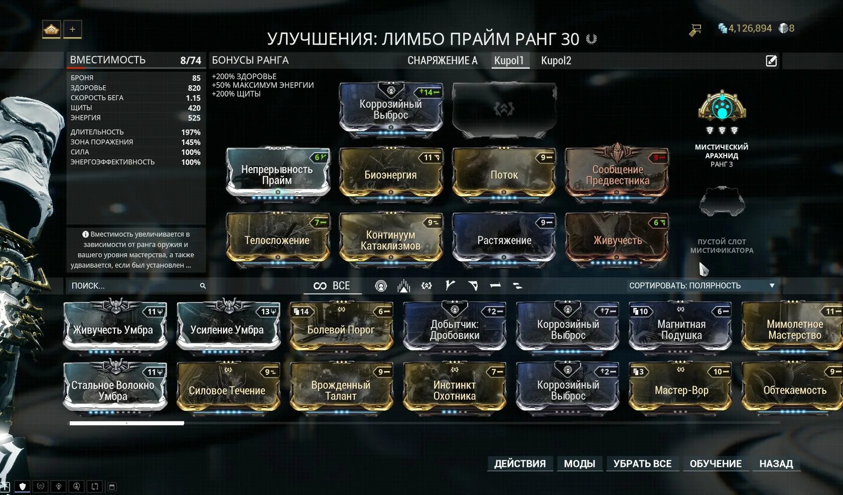 Парацесис билд. Warframe парацесис билд. Билд. Фульмин Прайм билд. Экспо билд