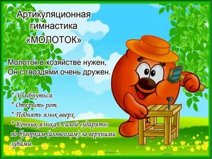 Артикуляционная гимнастика презентация