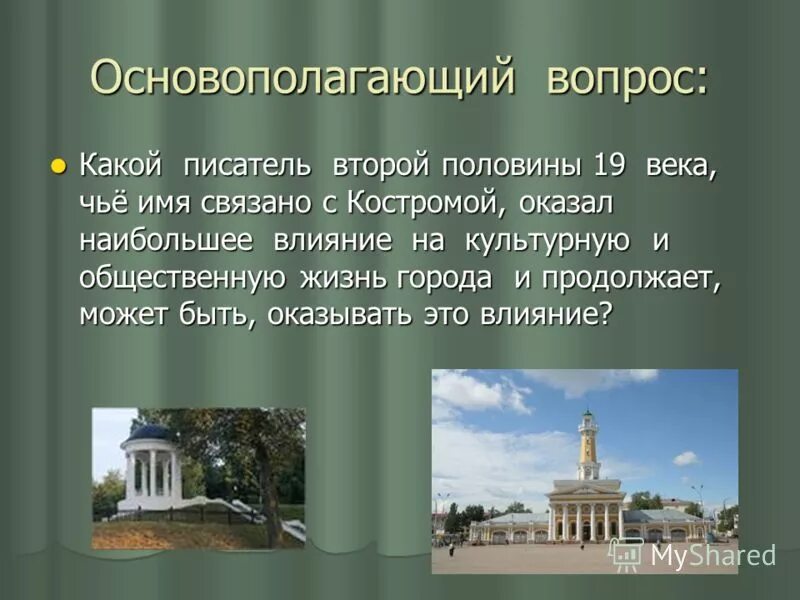 визитная карточка древнего рима. вопросы по древнему миру. римский форум слайд. какое название дали центру общественной жизни города. римский форум в древнем риме описание.