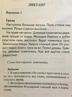 Пыль стояла над полями