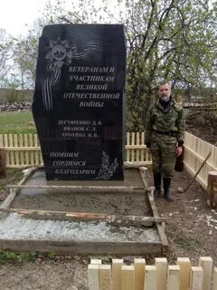 Памятник участнику вов