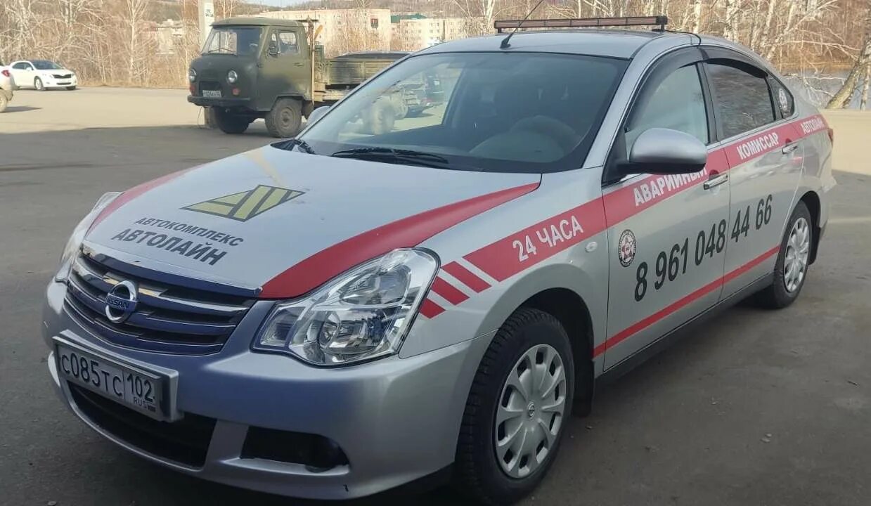 Аварийный комиссар. Аварийный комиссар автомобиль. Аварком аварийные комиссары. Аварком фото. Аварком 22.