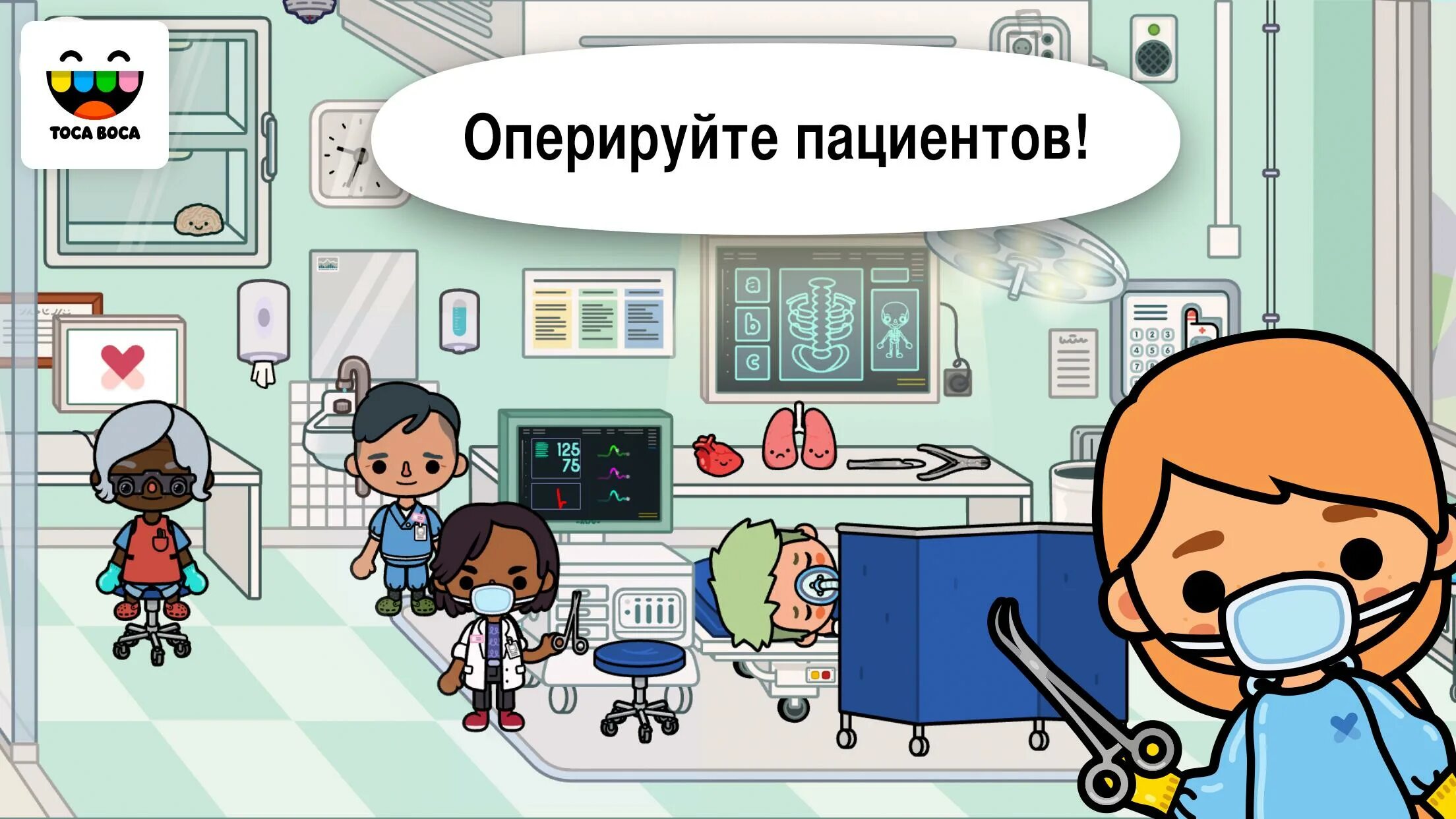 Игра тока бока больница. Тока бока локация больница. Больница в toca Life. Тока Хоспитал. Toca life play