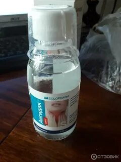Ангидак полоскание