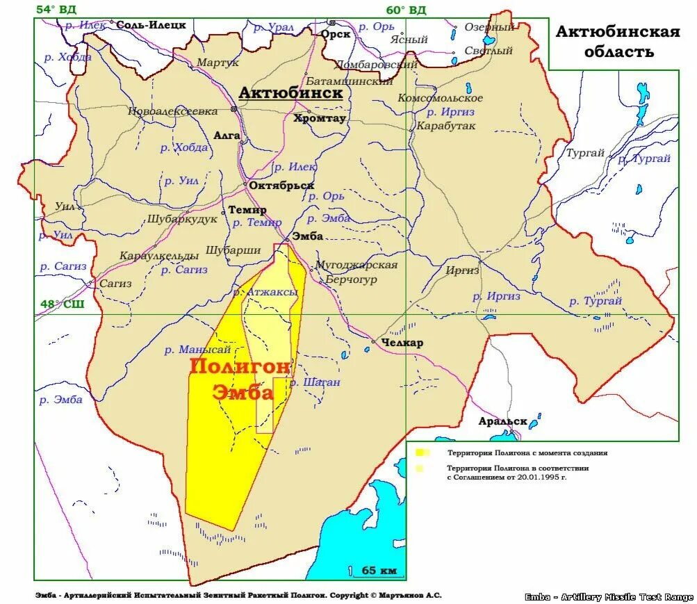 Полигон Эмба. Эмба полигон на карте. Карта Актюбинской области с районами. Актюбинская область Казахстан.