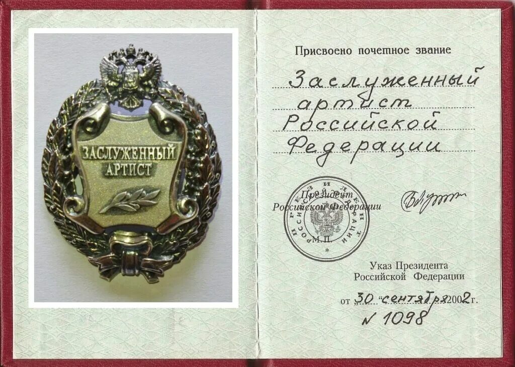 Как получить звание заслуженный работник. Как получить звание заслуженный работник