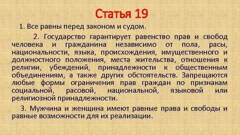 Ст 19 1