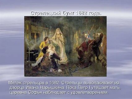 Тысяча стрельцов выстроенных в два ряда