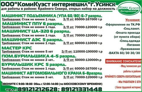 Работа вахтовым методом 1 1