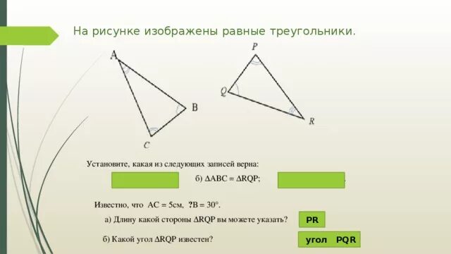 Равны ли высоты в равных треугольниках