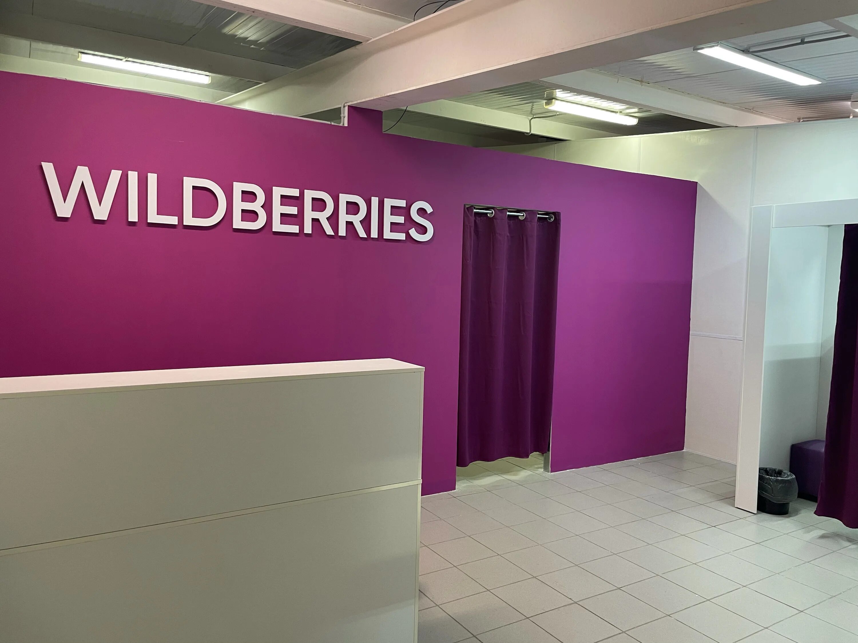 Вайлдберриз. Пункт выдачи вайлдберриз. ПВЗ Wildberries. Вайлдберриз точка выдачи. Вилбрес