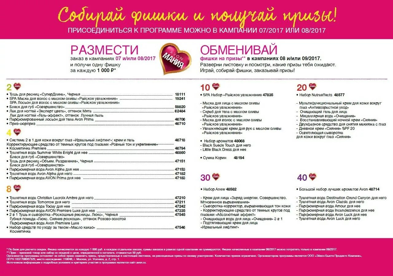 Макрос для поиска. Apk mania codes. Программа для смены обоев на программах. Программа мания. Программа мания.