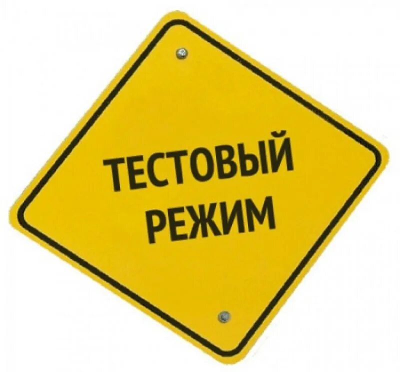 стиральная машинка электролюкс тестовый режим. вопросы по зож. демократический политический режим. тест режим есть. картинка тестовый режим.