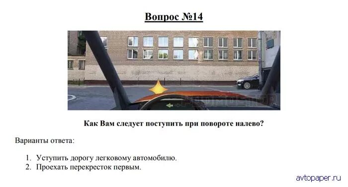 No 30 вопрос no 14