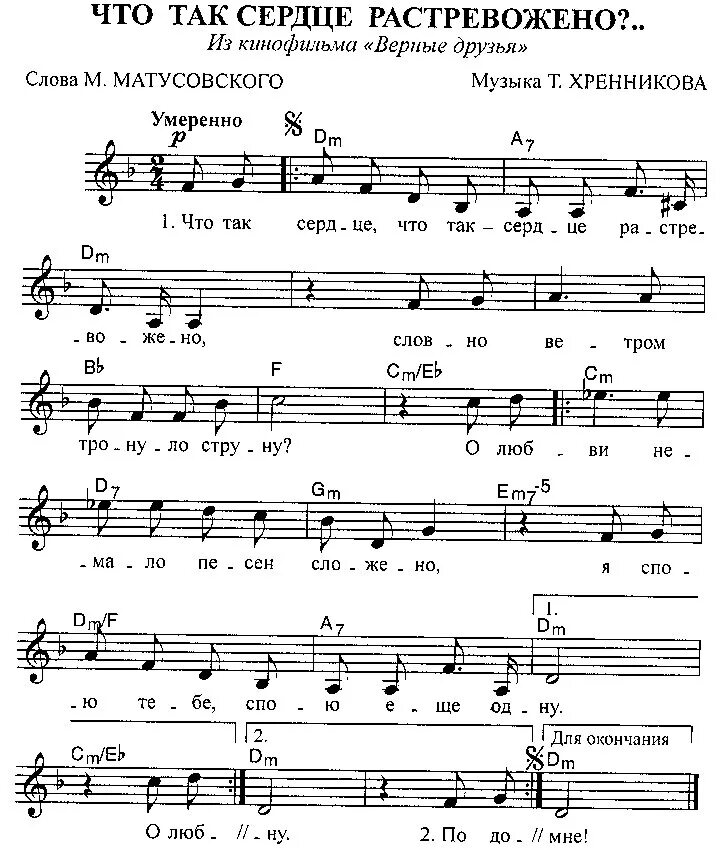 Ноты. Тексты и аккорды. Как много лет аккорды. Как много лет аккорды. Как много лет аккорды.