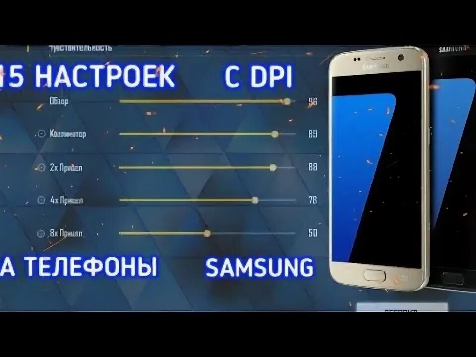 Настройка самсунга а6. Оттяжка на самсунг. Чувствительность фф самсунг. Самсунг с7 настройки. Настройки на оттяжку на самсунг а 7.