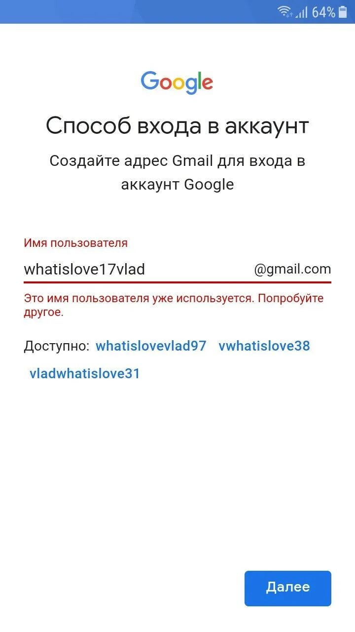Общие аккаунты гугла