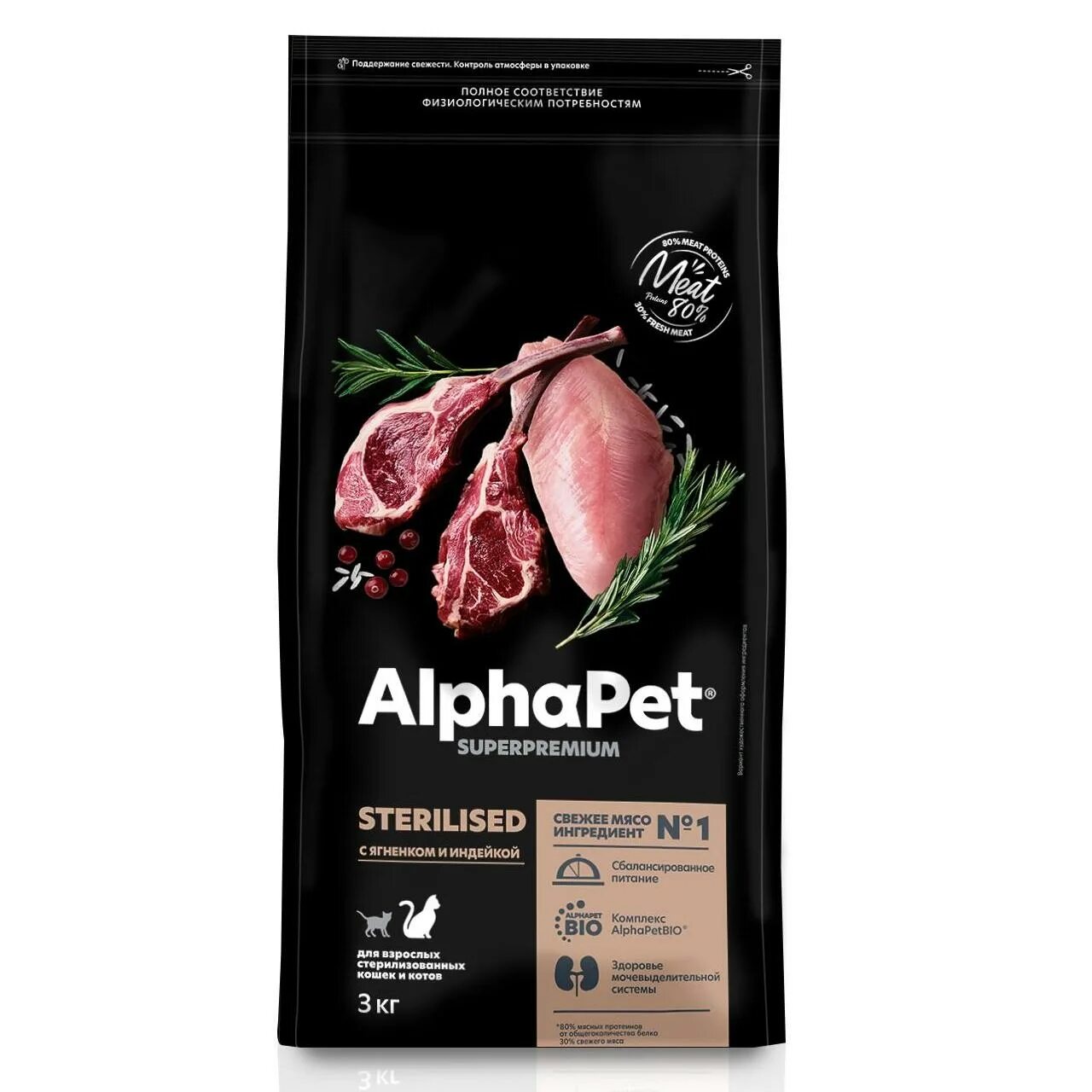 Alphapet Superpremium Sterilised. Alphapet Superpremium для кошек стерилизованных c ягненком и индейкой 3кг. Alphapet для стерилизованных кошек. Alphapet для стерилизованных кошек ягненок. Альфа пет для стерилизованных кошек