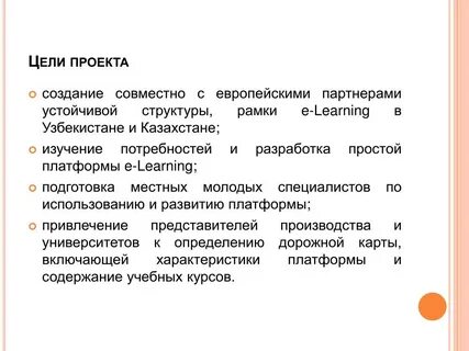 Стабильная структура